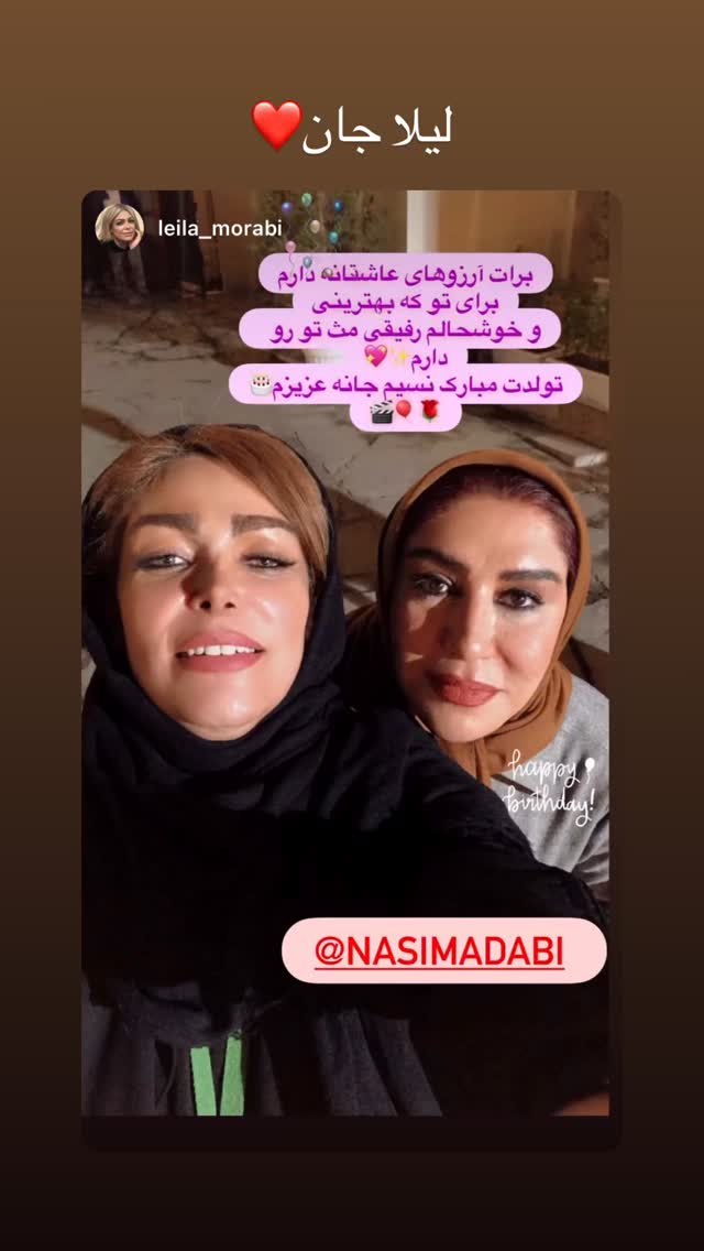  جدید ترین استوری اینستاگرام نسیم ادبی