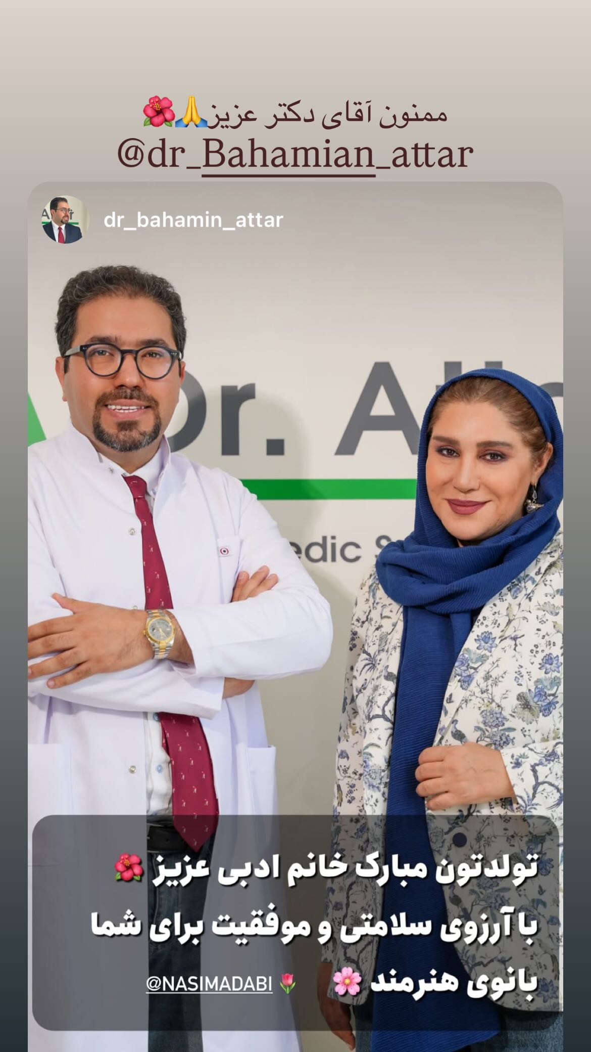  جدید ترین استوری اینستاگرام نسیم ادبی