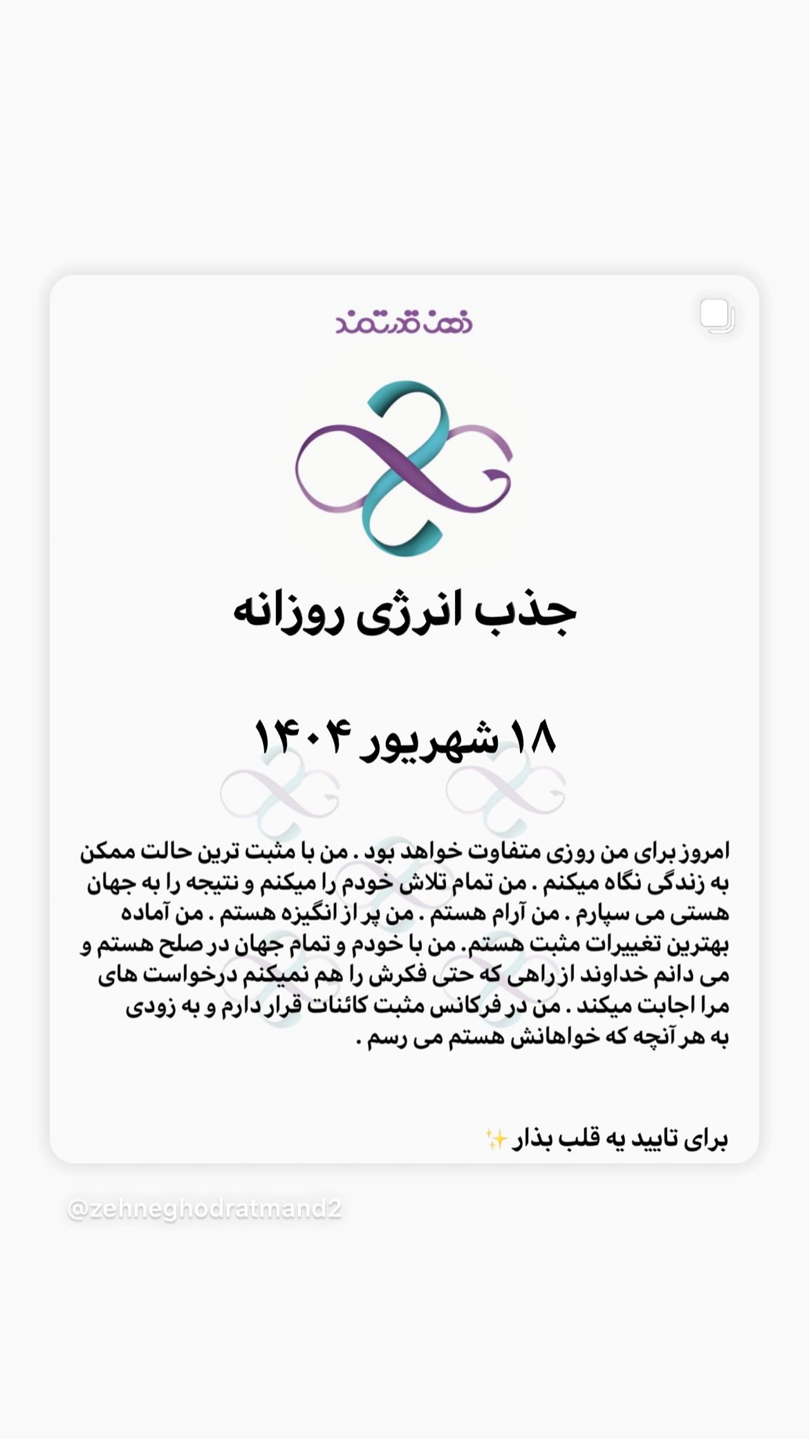  جدید ترین استوری اینستاگرام نسیم ادبی
