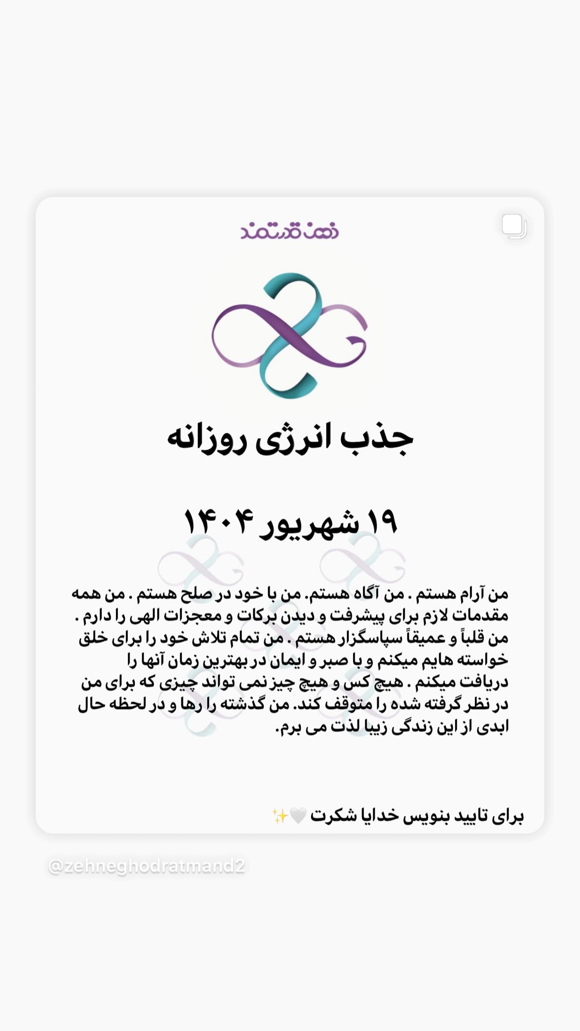  جدید ترین استوری اینستاگرام نسیم ادبی