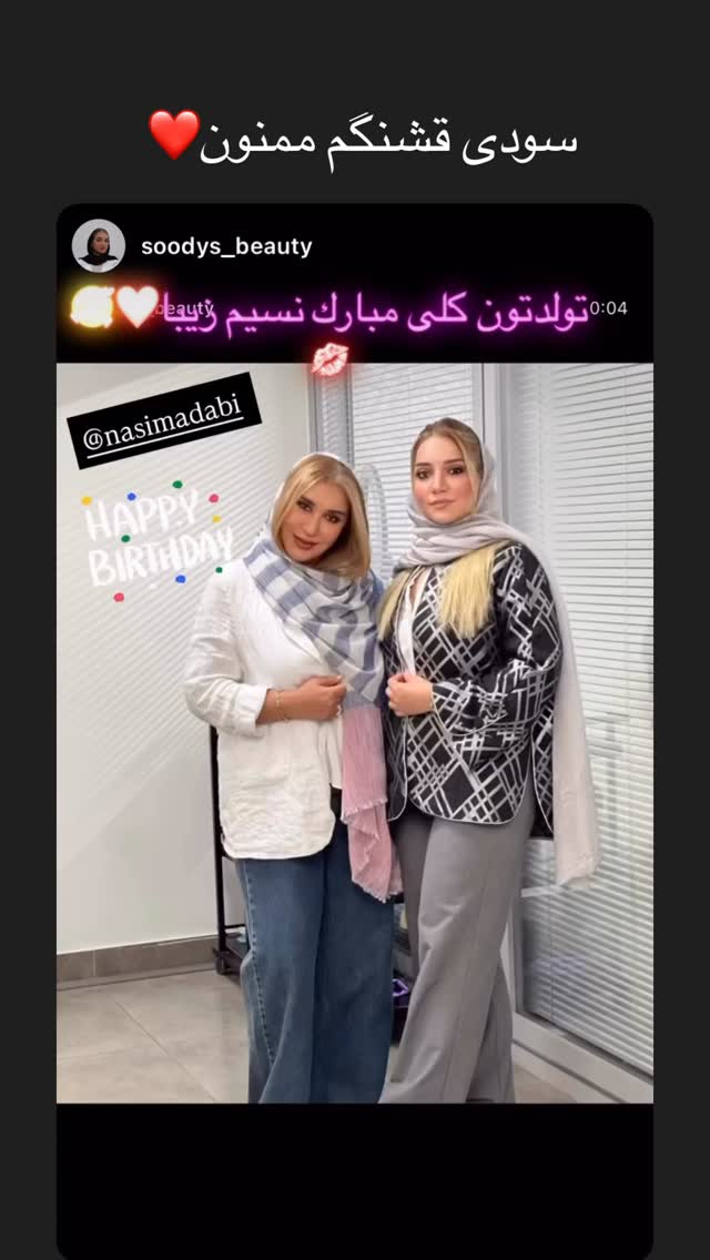  جدید ترین استوری اینستاگرام نسیم ادبی