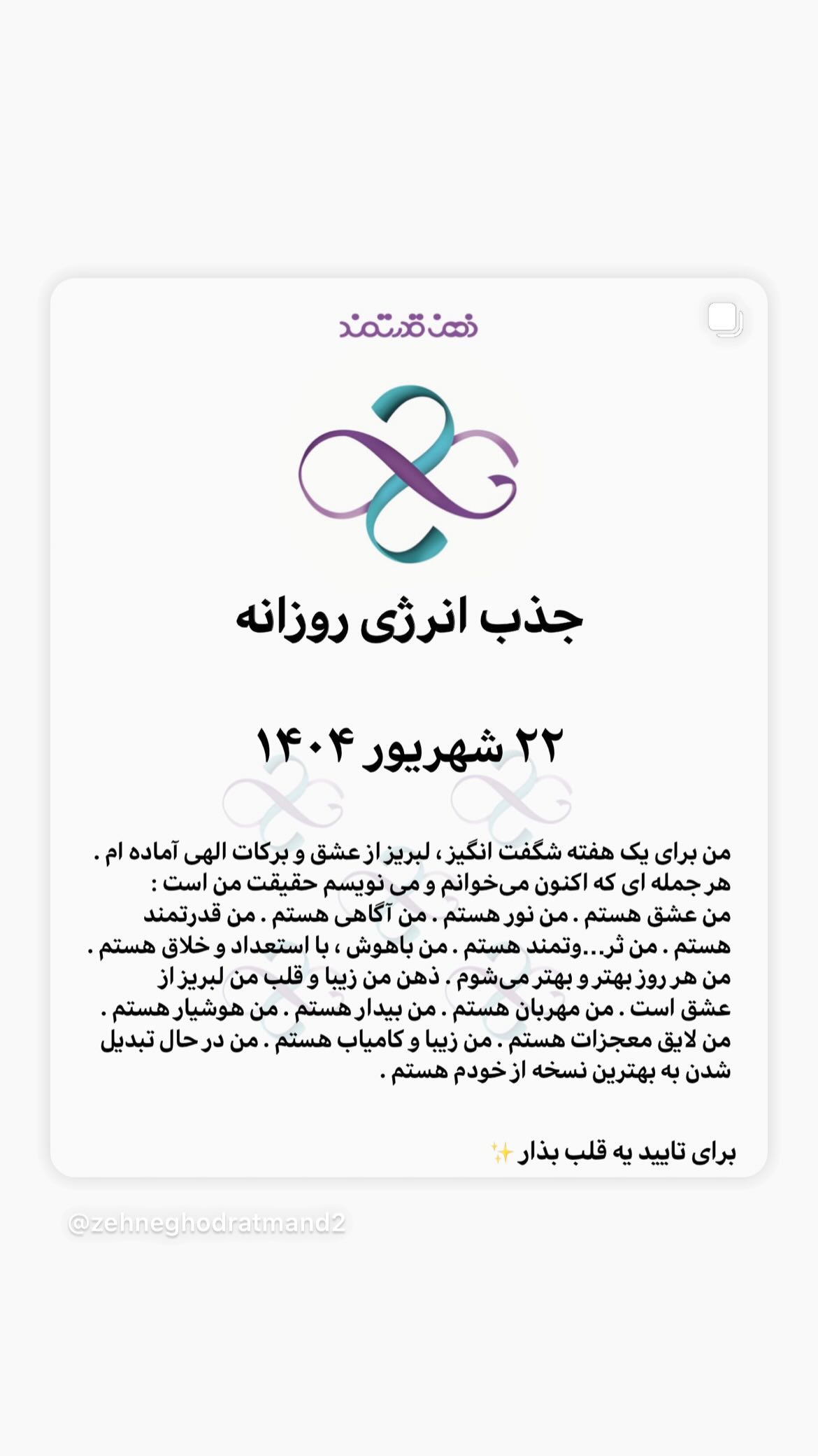  جدید ترین استوری اینستاگرام نسیم ادبی