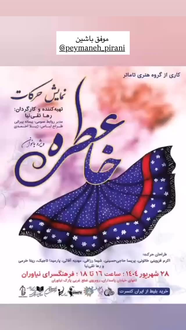  جدید ترین استوری اینستاگرام نسیم ادبی