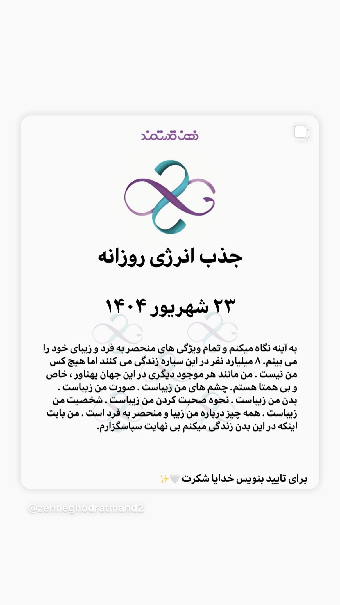  جدید ترین استوری اینستاگرام نسیم ادبی