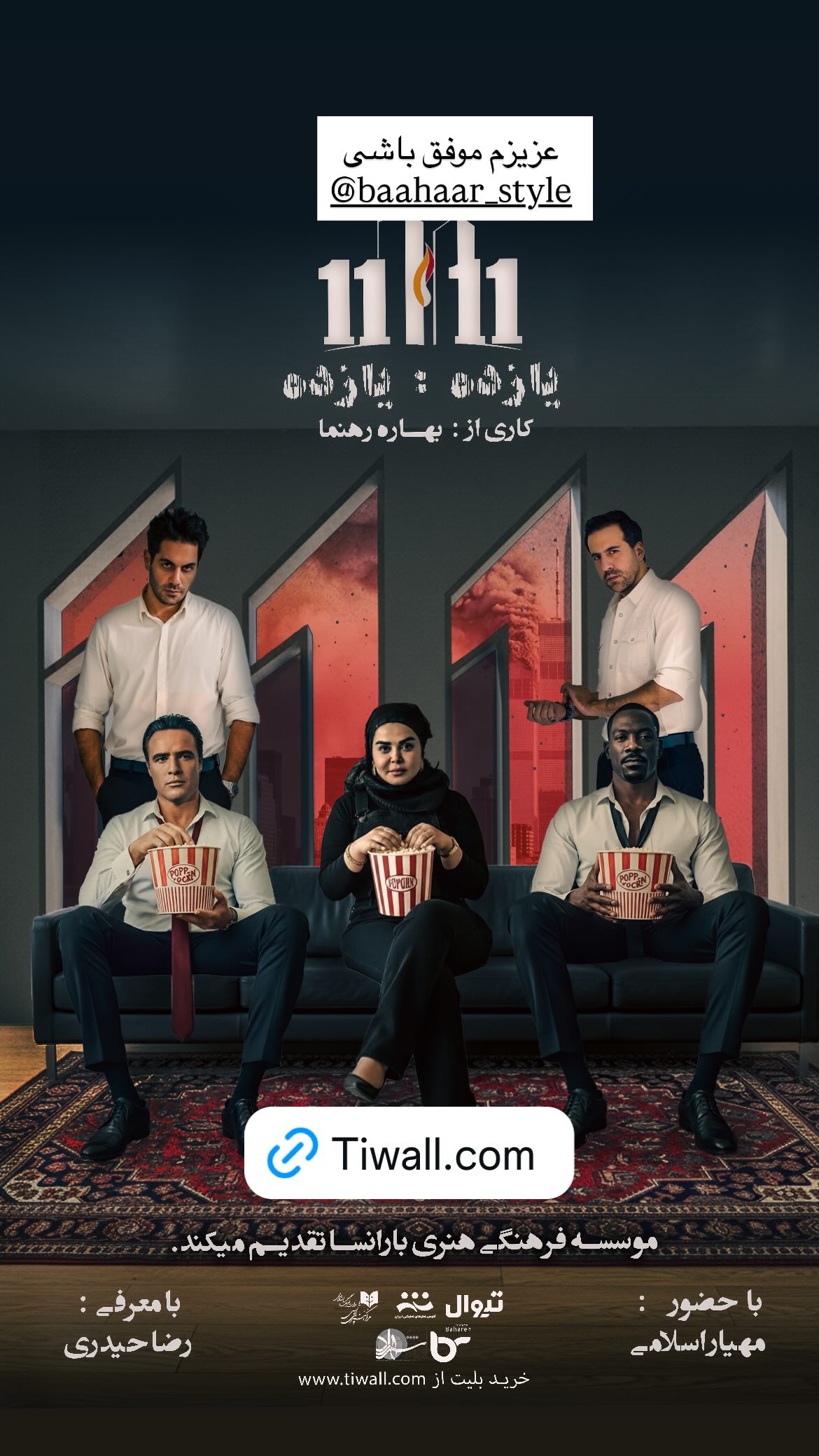 جدید ترین استوری اینستاگرام نسیم ادبی