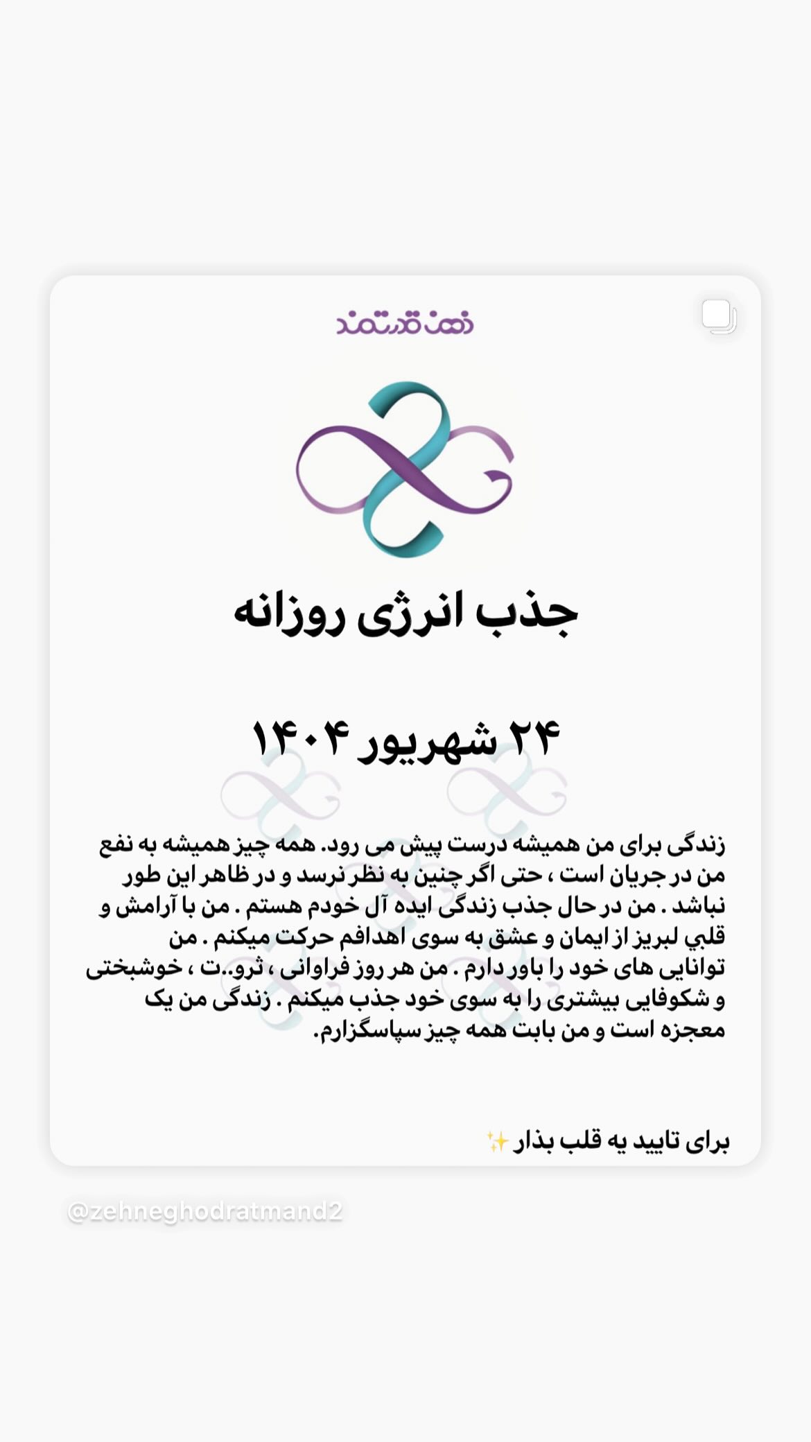  جدید ترین استوری اینستاگرام نسیم ادبی