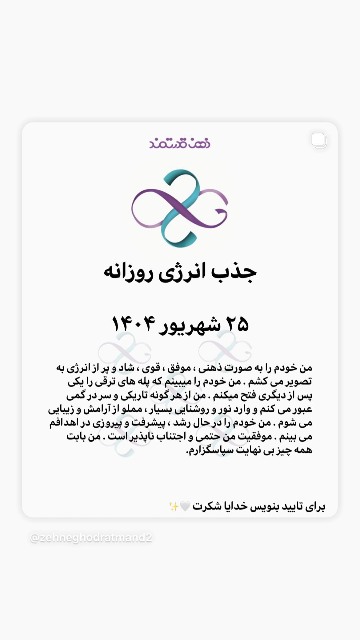  جدید ترین استوری اینستاگرام نسیم ادبی