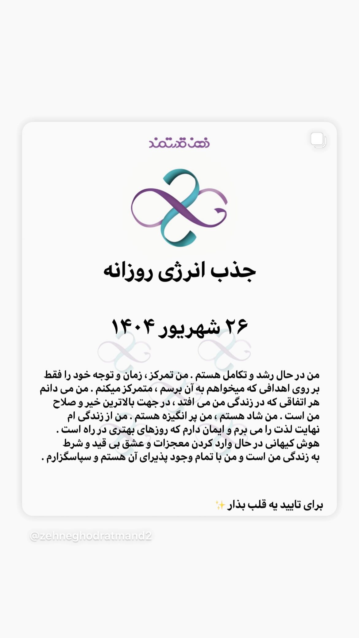  جدید ترین استوری اینستاگرام نسیم ادبی