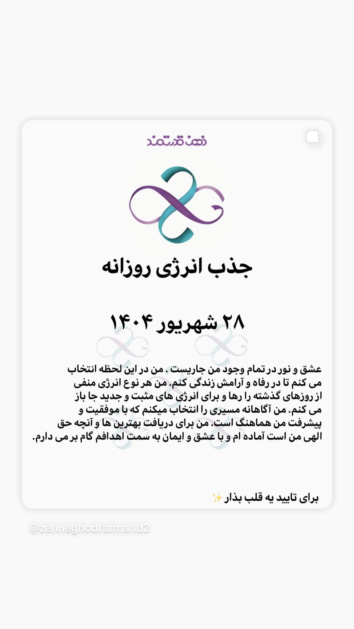  جدید ترین استوری اینستاگرام نسیم ادبی