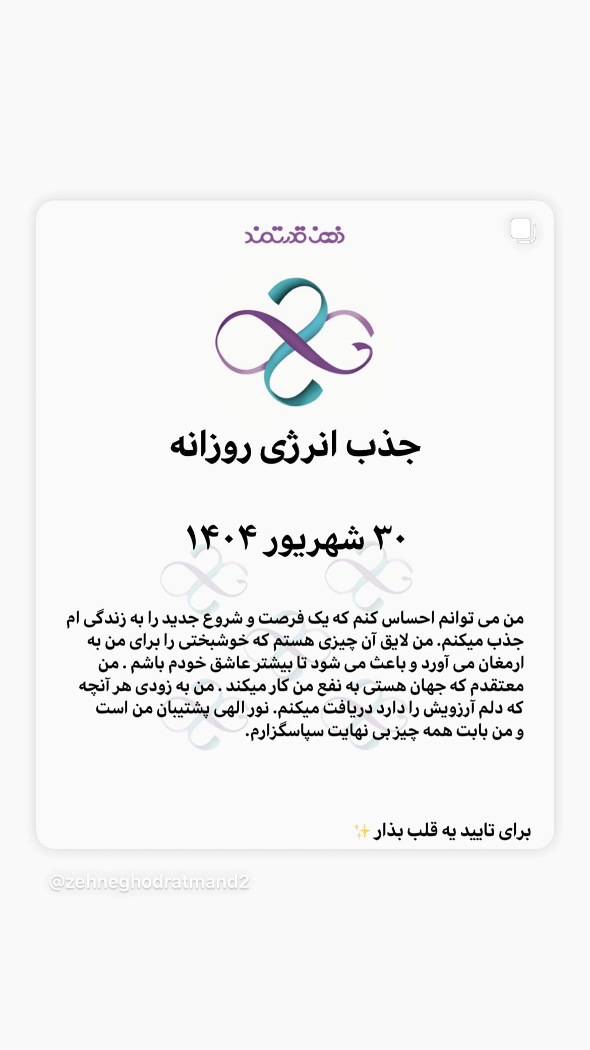  جدید ترین استوری اینستاگرام نسیم ادبی