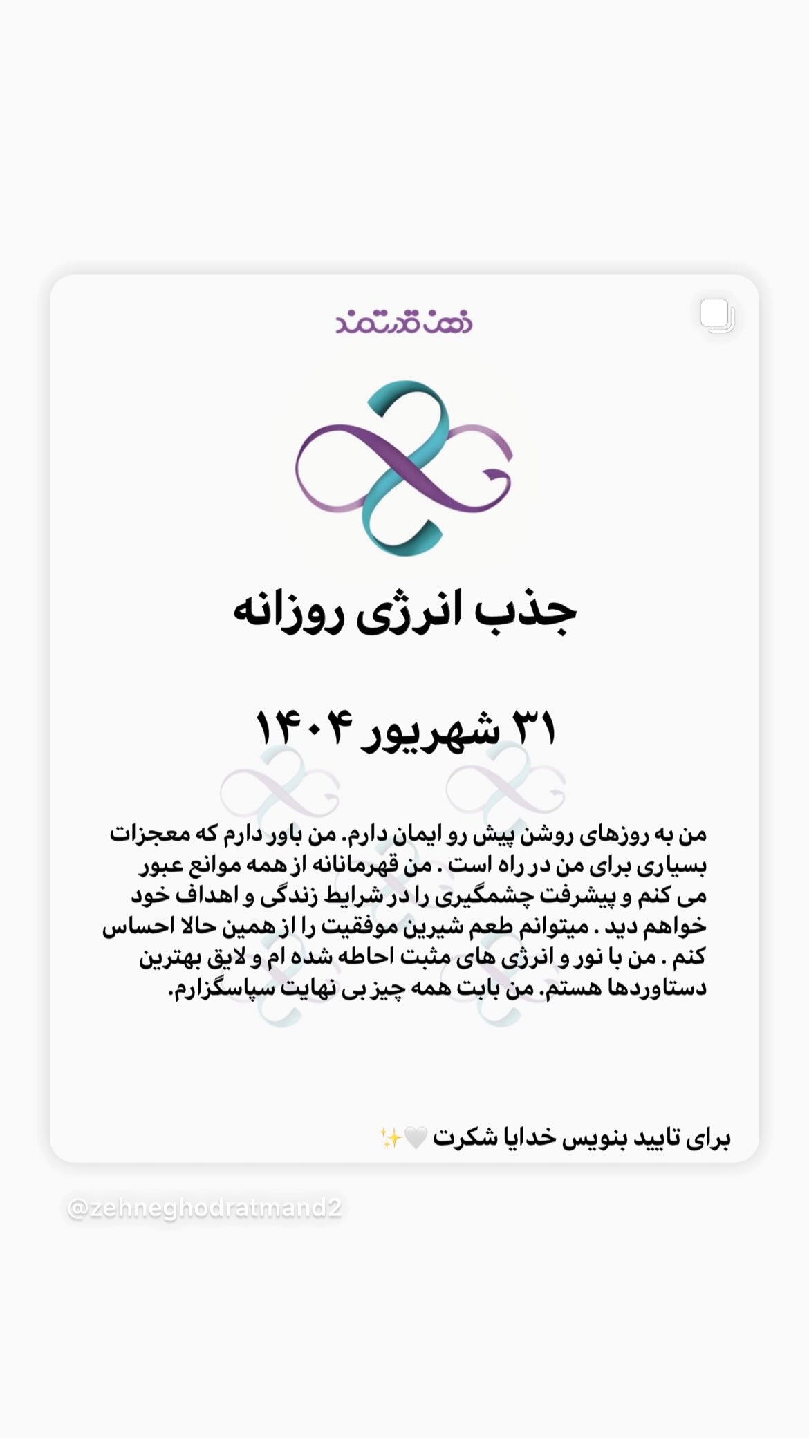  جدید ترین استوری اینستاگرام نسیم ادبی