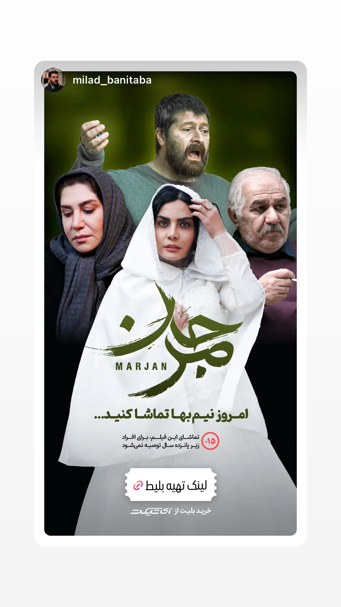  جدید ترین استوری اینستاگرام نسیم ادبی