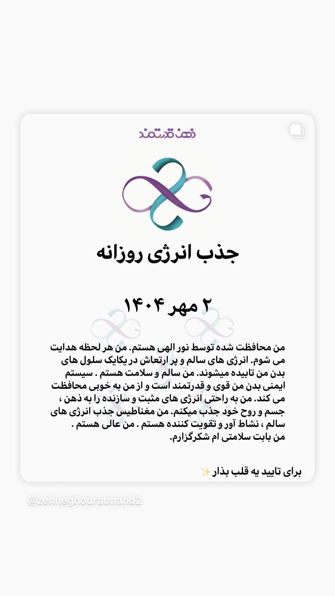  جدید ترین استوری اینستاگرام نسیم ادبی