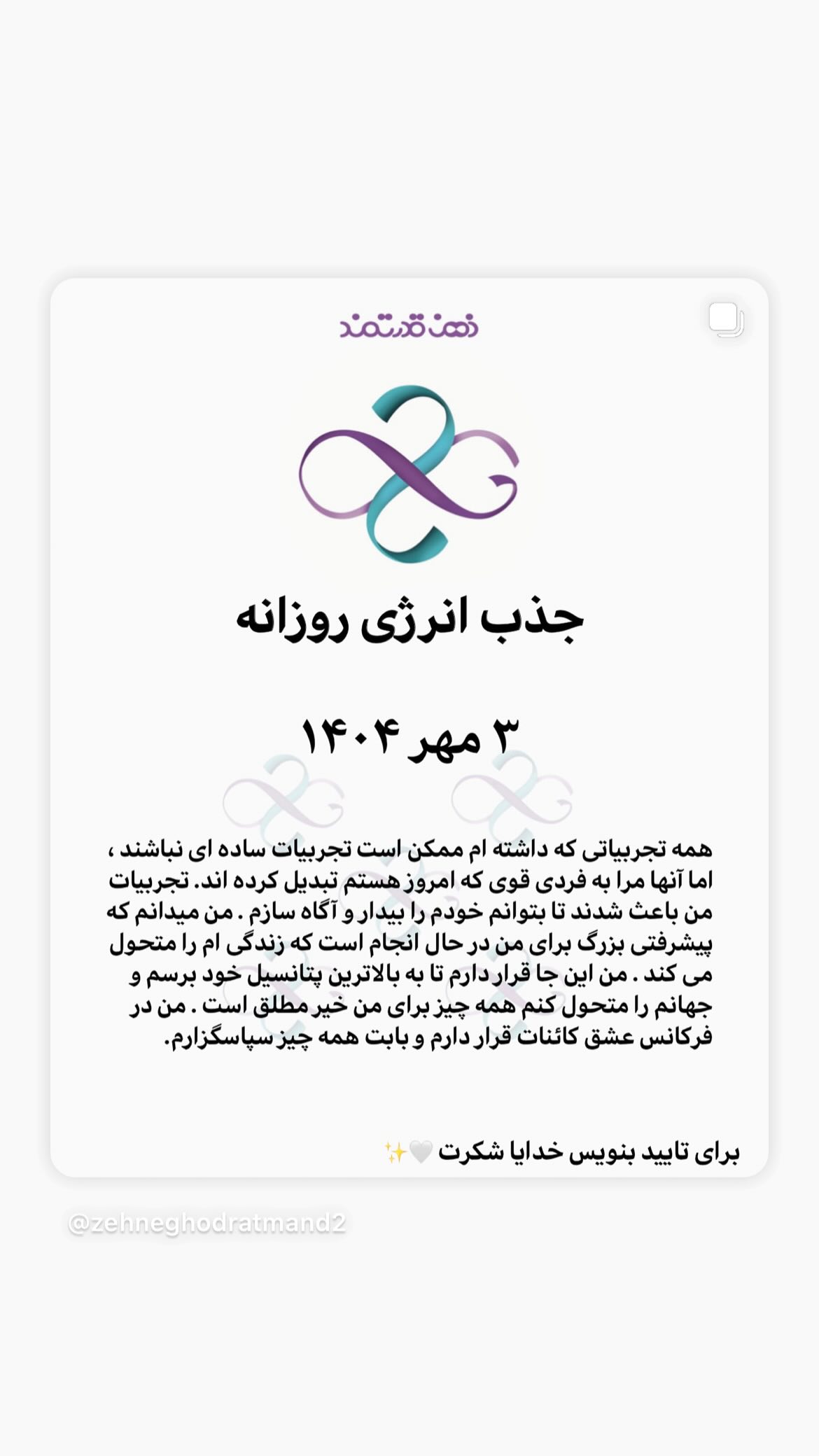  جدید ترین استوری اینستاگرام نسیم ادبی