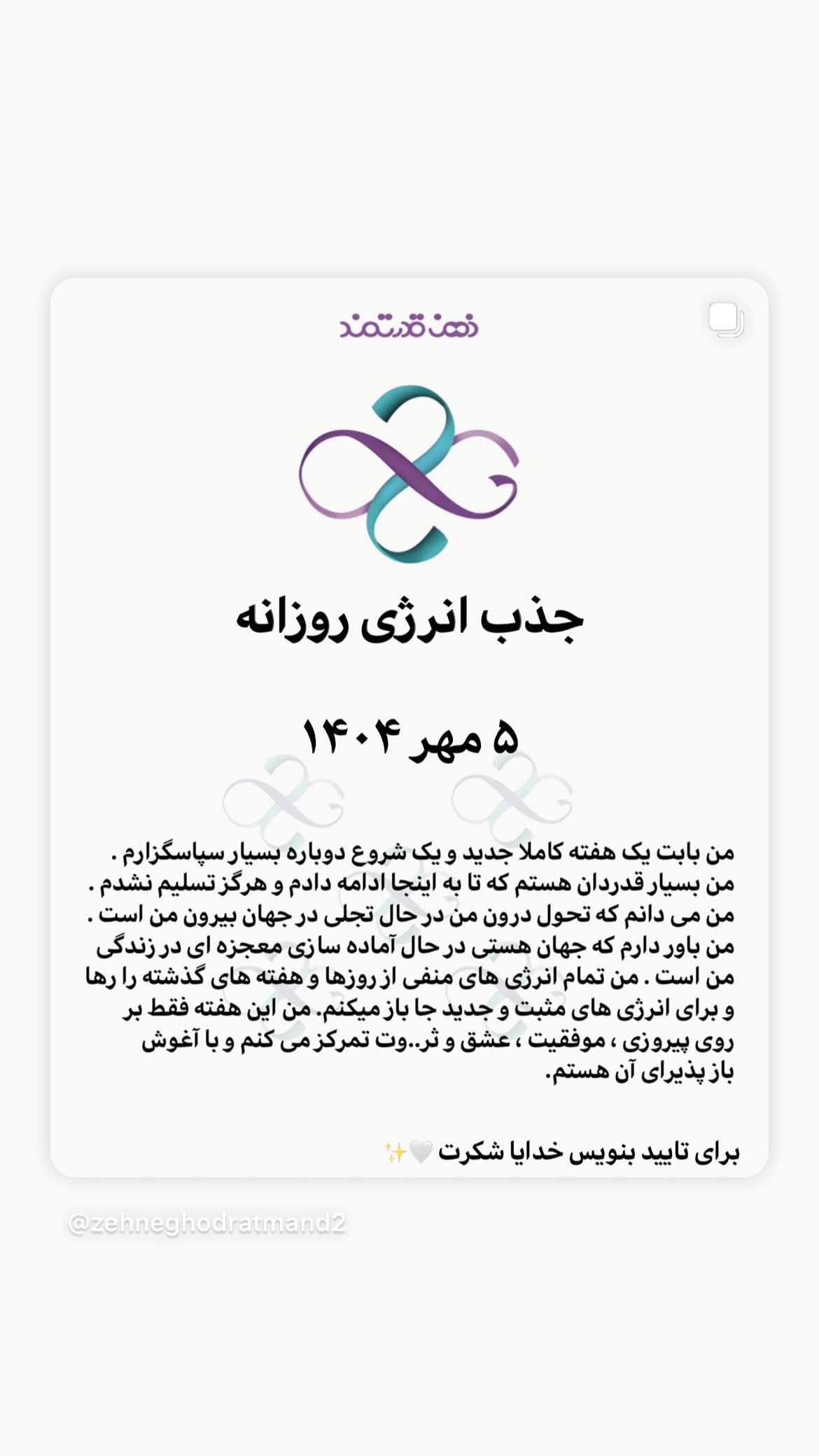  جدید ترین استوری اینستاگرام نسیم ادبی