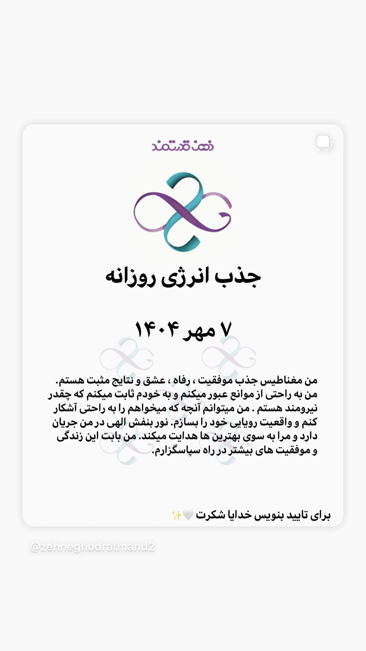  جدید ترین استوری اینستاگرام نسیم ادبی