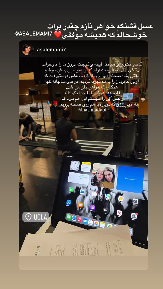  جدید ترین استوری اینستاگرام نسیم ادبی