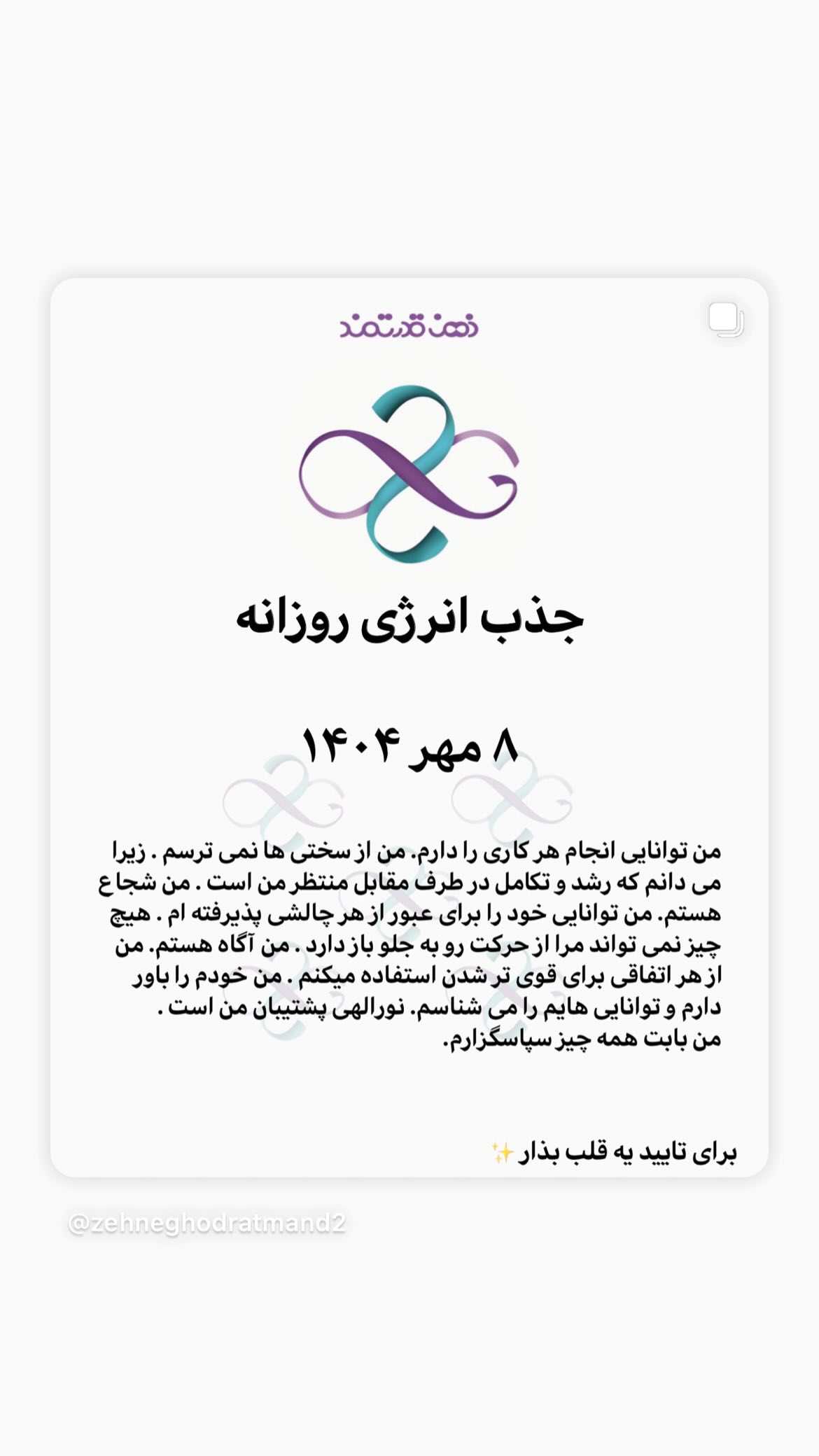  جدید ترین استوری اینستاگرام نسیم ادبی