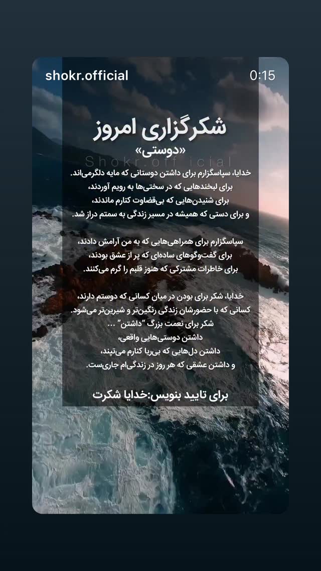  جدید ترین استوری اینستاگرام نسیم ادبی