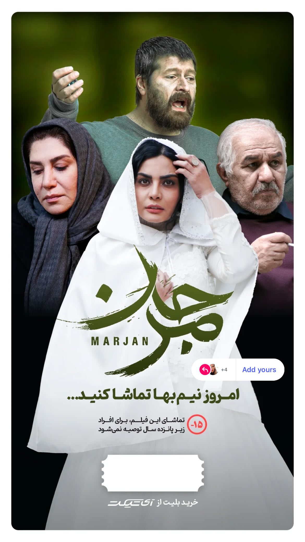  جدید ترین استوری اینستاگرام نسیم ادبی