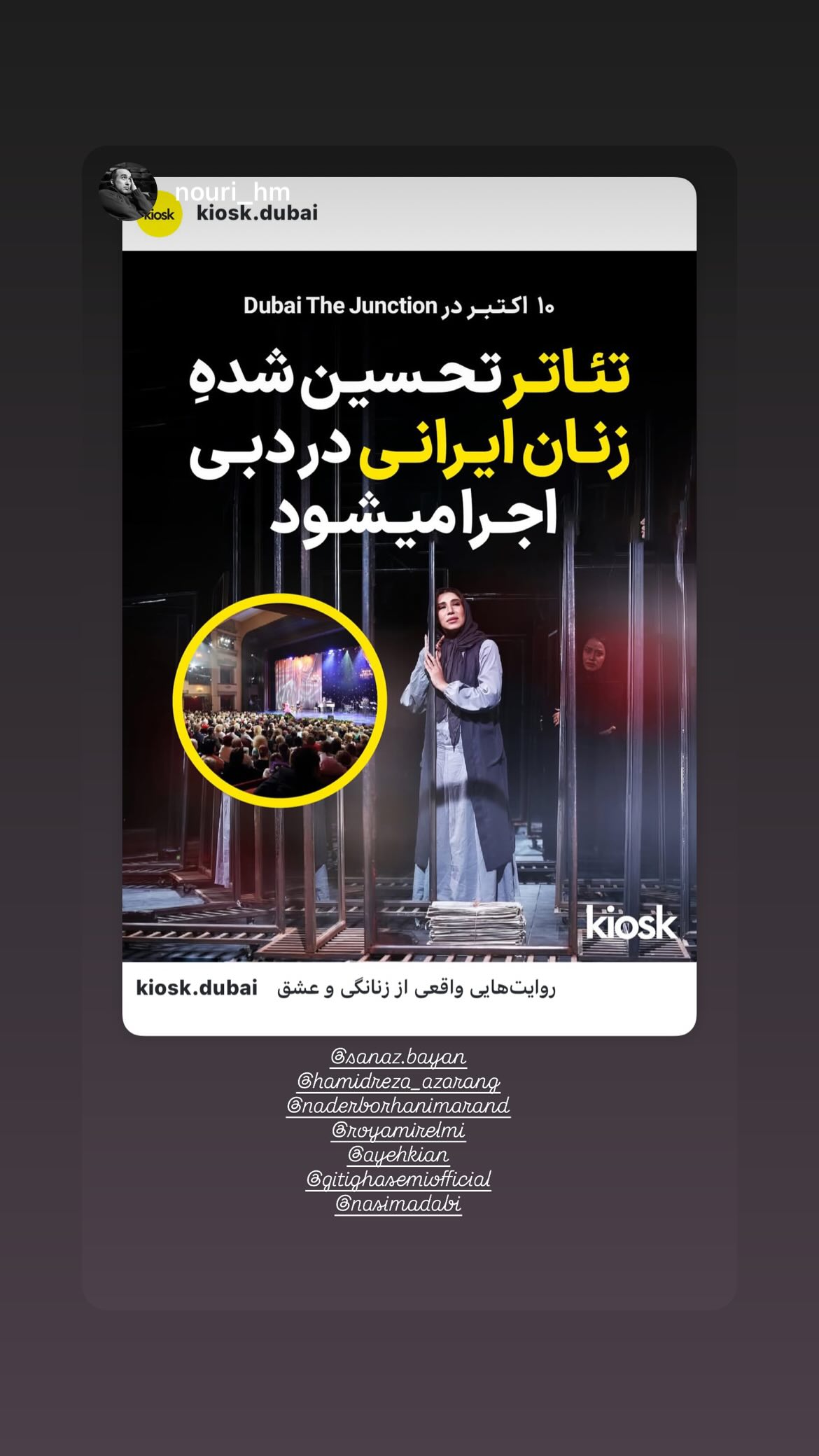  جدید ترین استوری اینستاگرام نسیم ادبی
