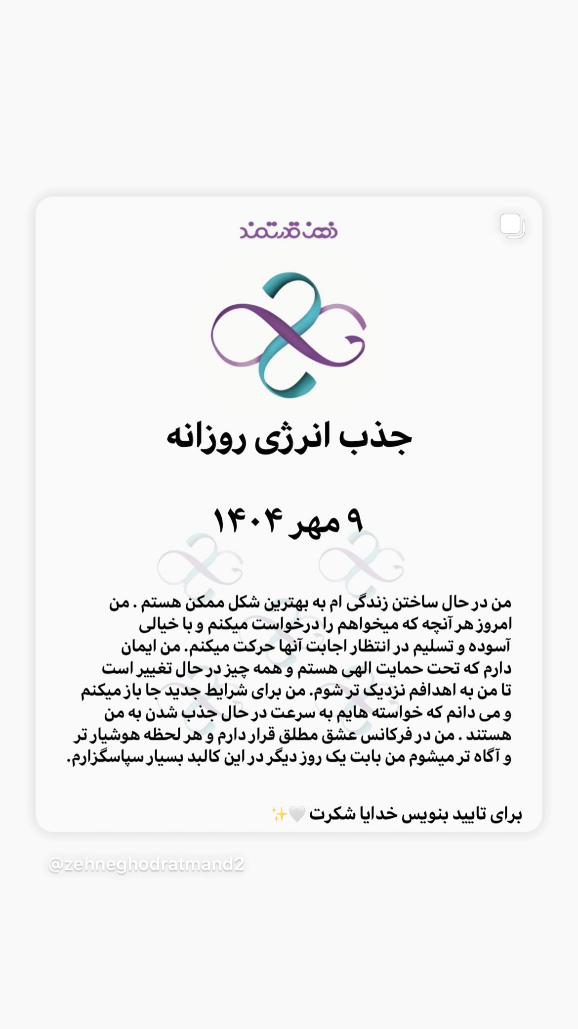 جدید ترین استوری اینستاگرام نسیم ادبی