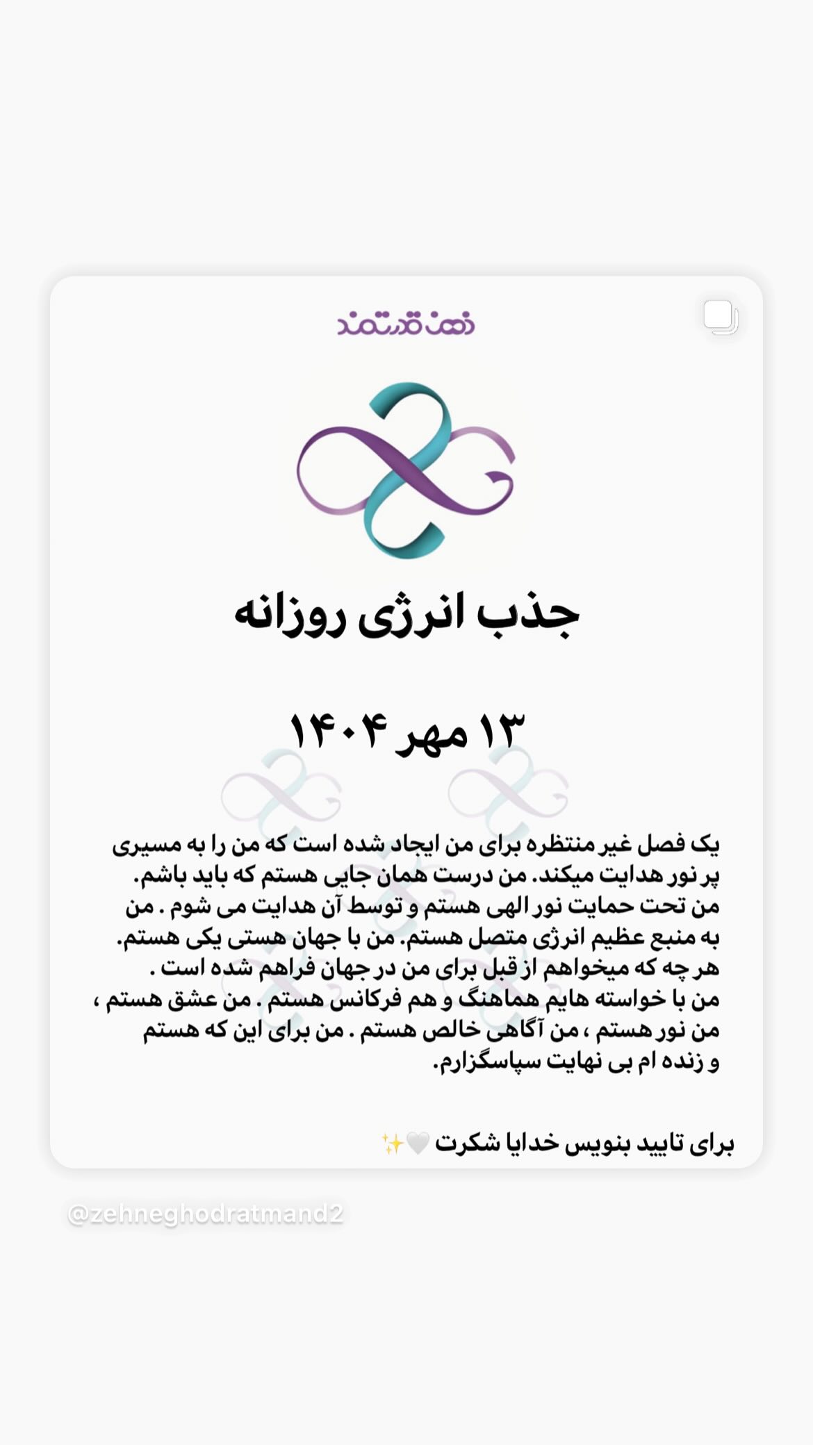 جدید ترین استوری اینستاگرام نسیم ادبی