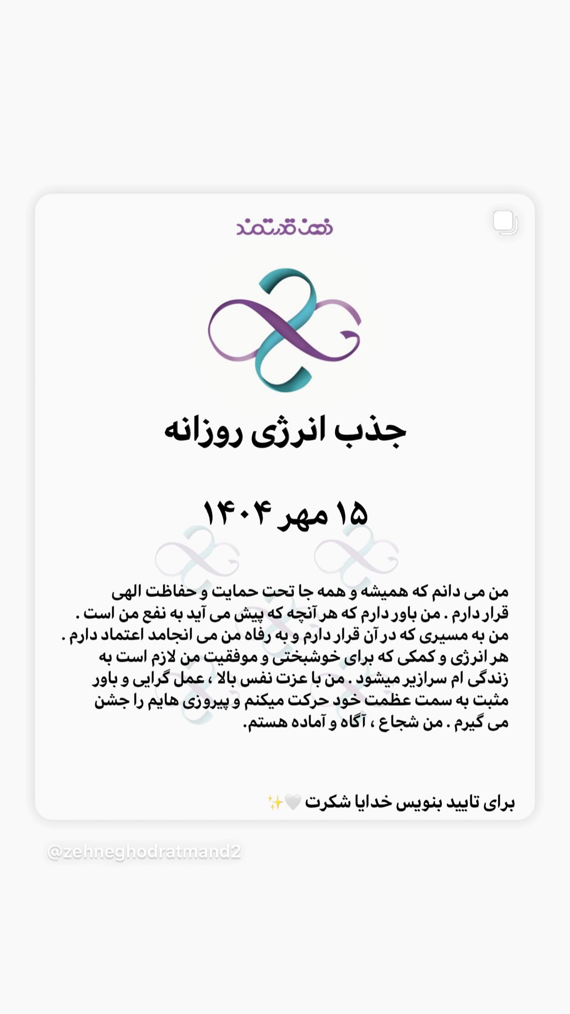  جدید ترین استوری اینستاگرام نسیم ادبی