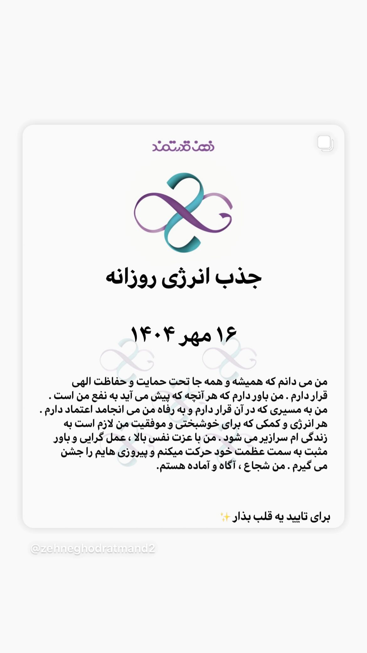  جدید ترین استوری اینستاگرام نسیم ادبی