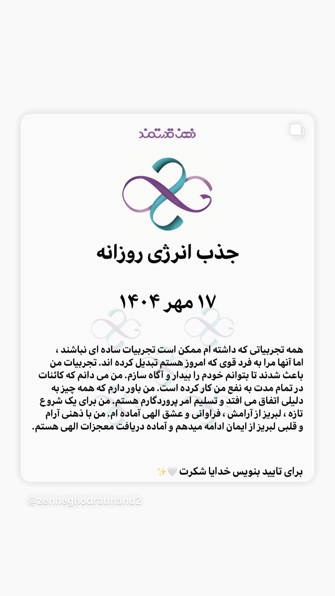  جدید ترین استوری اینستاگرام نسیم ادبی