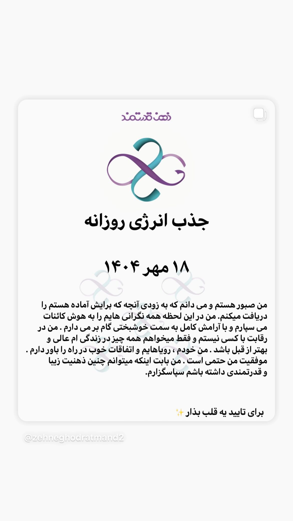  جدید ترین استوری اینستاگرام نسیم ادبی
