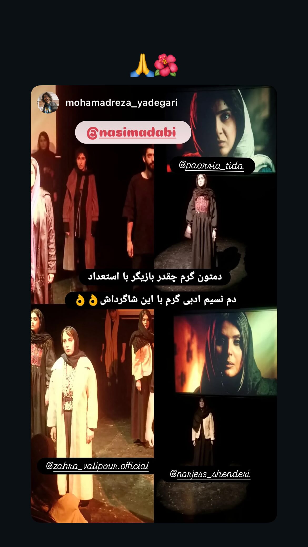  جدید ترین استوری اینستاگرام نسیم ادبی