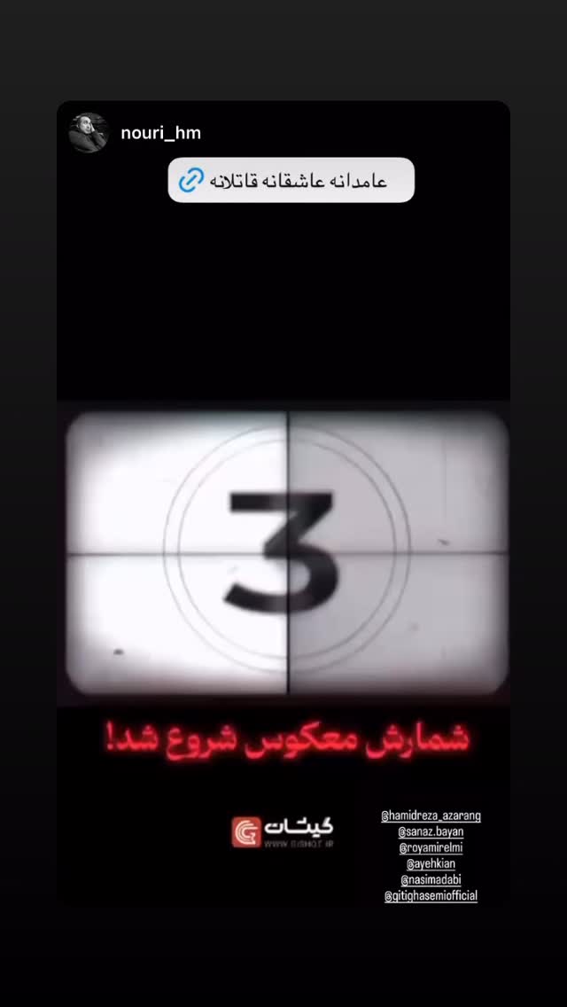  جدید ترین استوری اینستاگرام نسیم ادبی