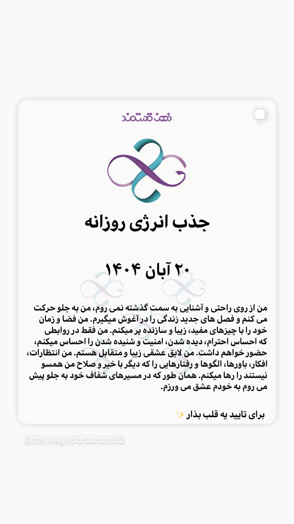  جدید ترین استوری اینستاگرام نسیم ادبی