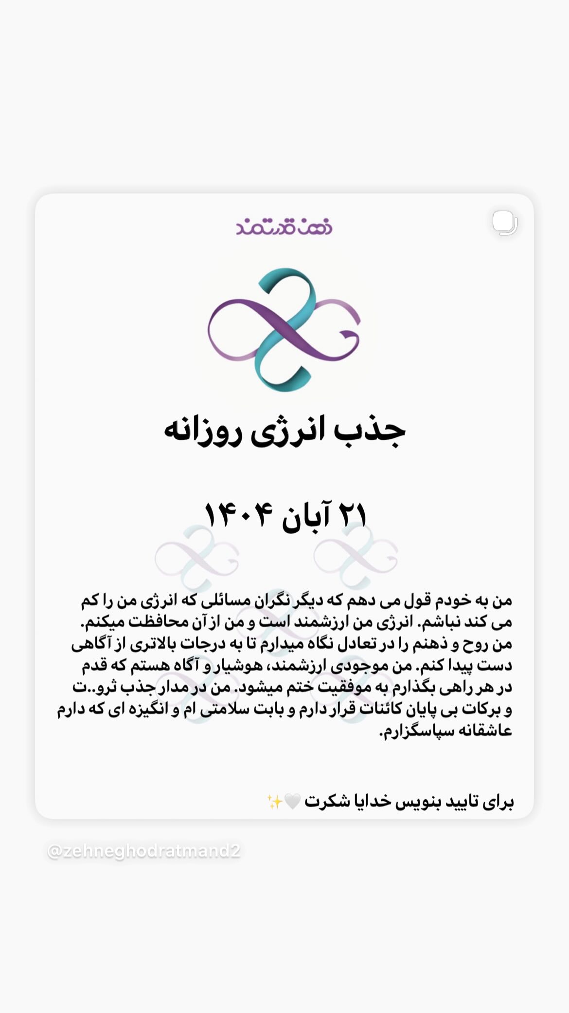  جدید ترین استوری اینستاگرام نسیم ادبی