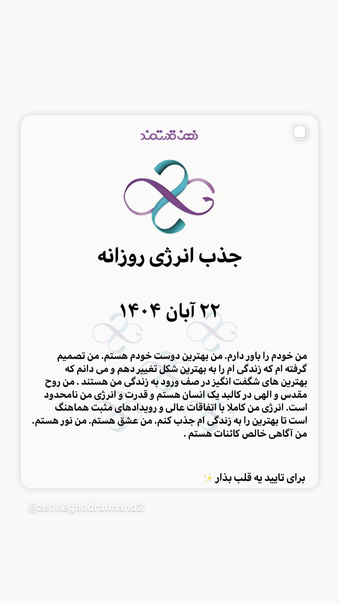  جدید ترین استوری اینستاگرام نسیم ادبی