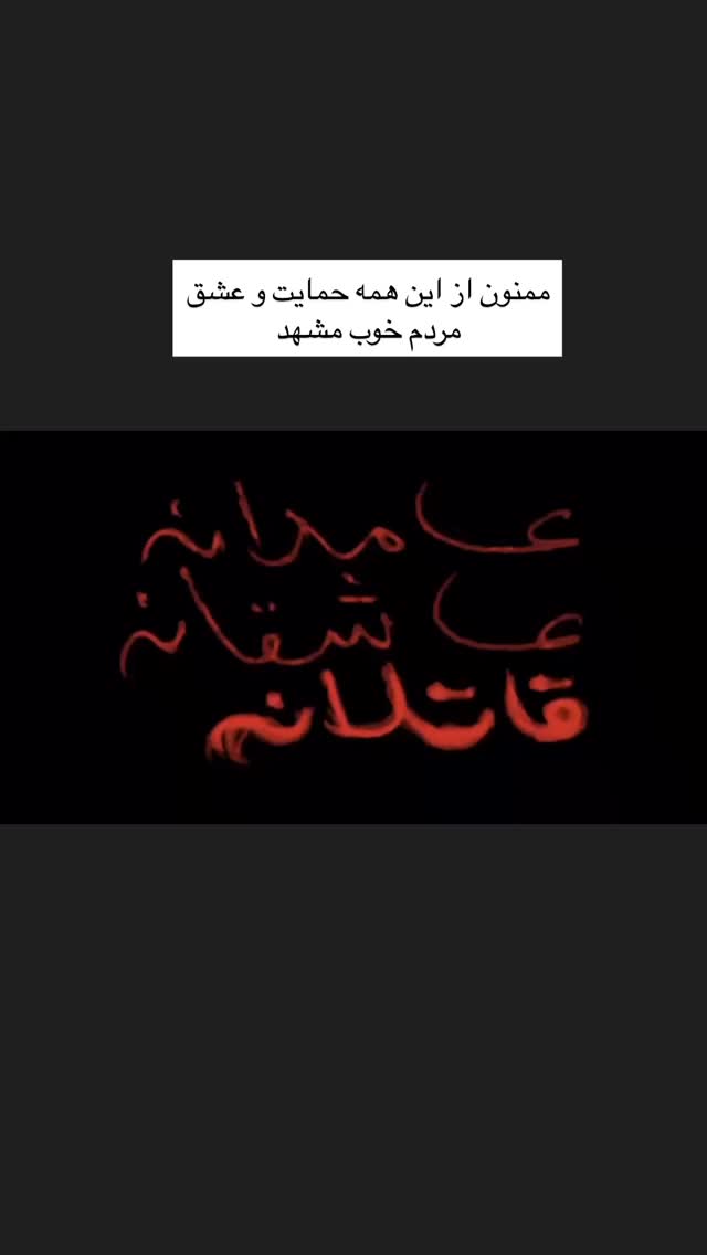  جدید ترین استوری اینستاگرام نسیم ادبی