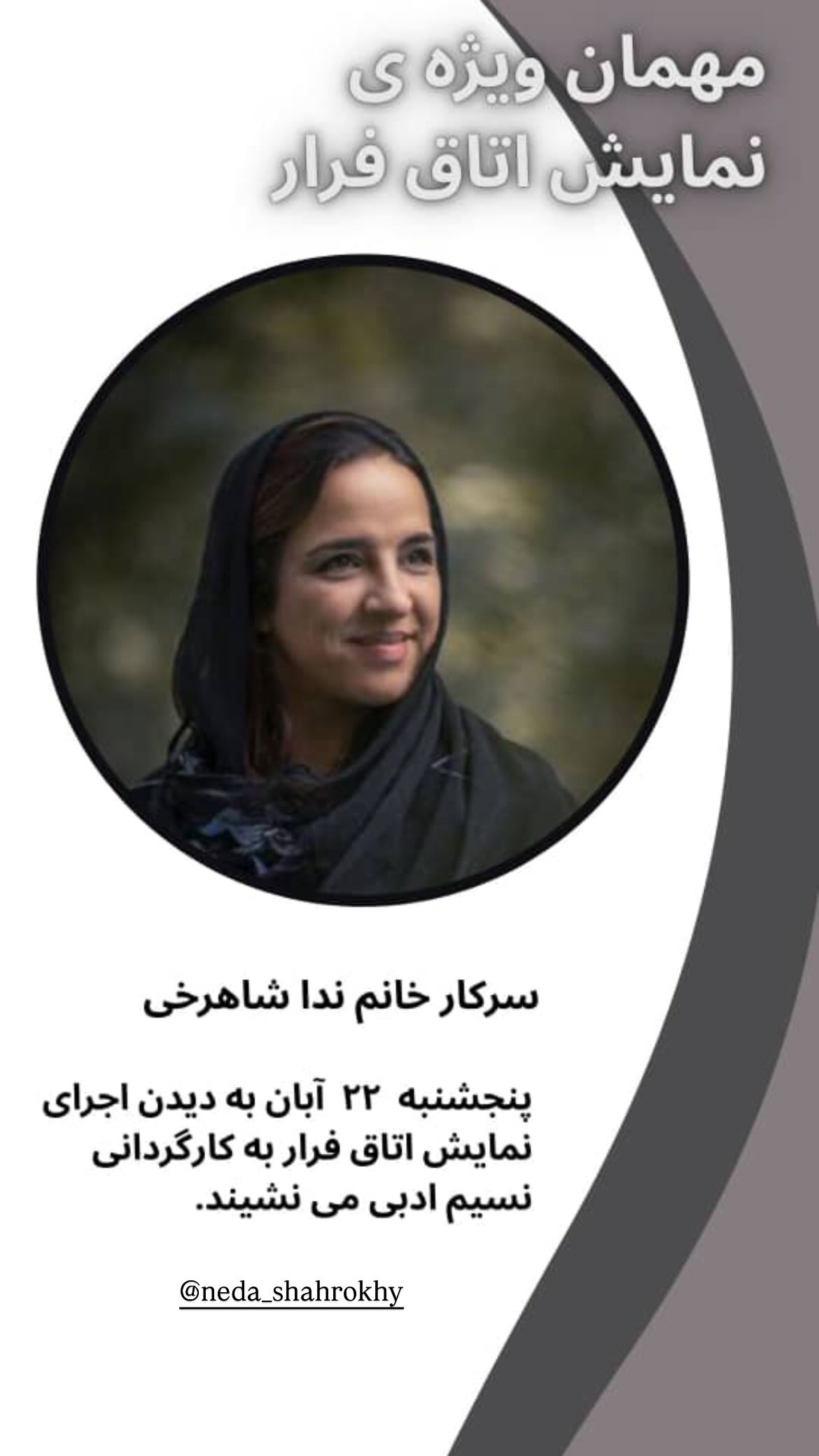  جدید ترین استوری اینستاگرام نسیم ادبی