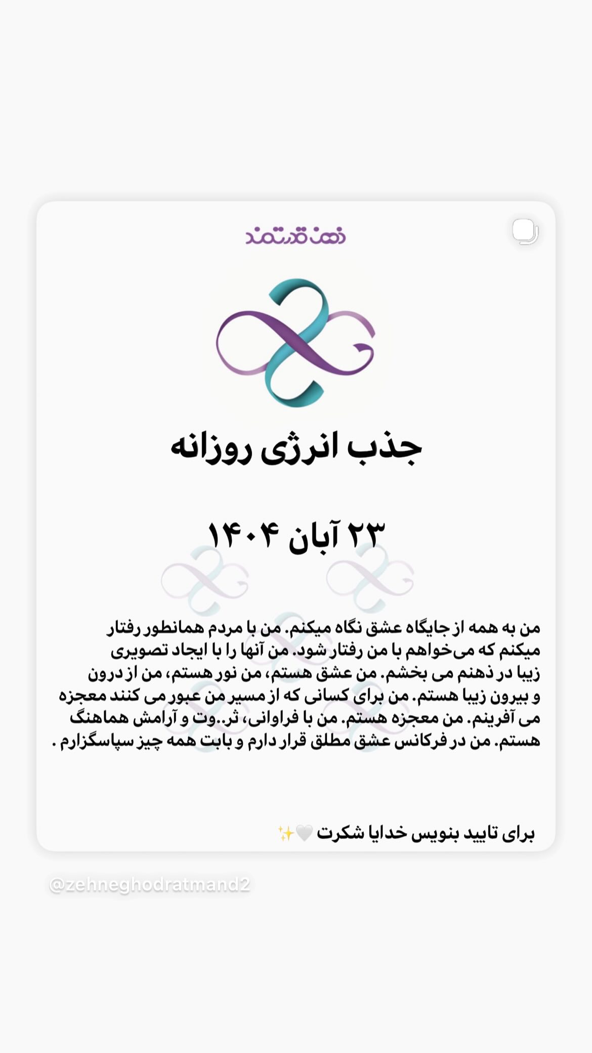  جدید ترین استوری اینستاگرام نسیم ادبی