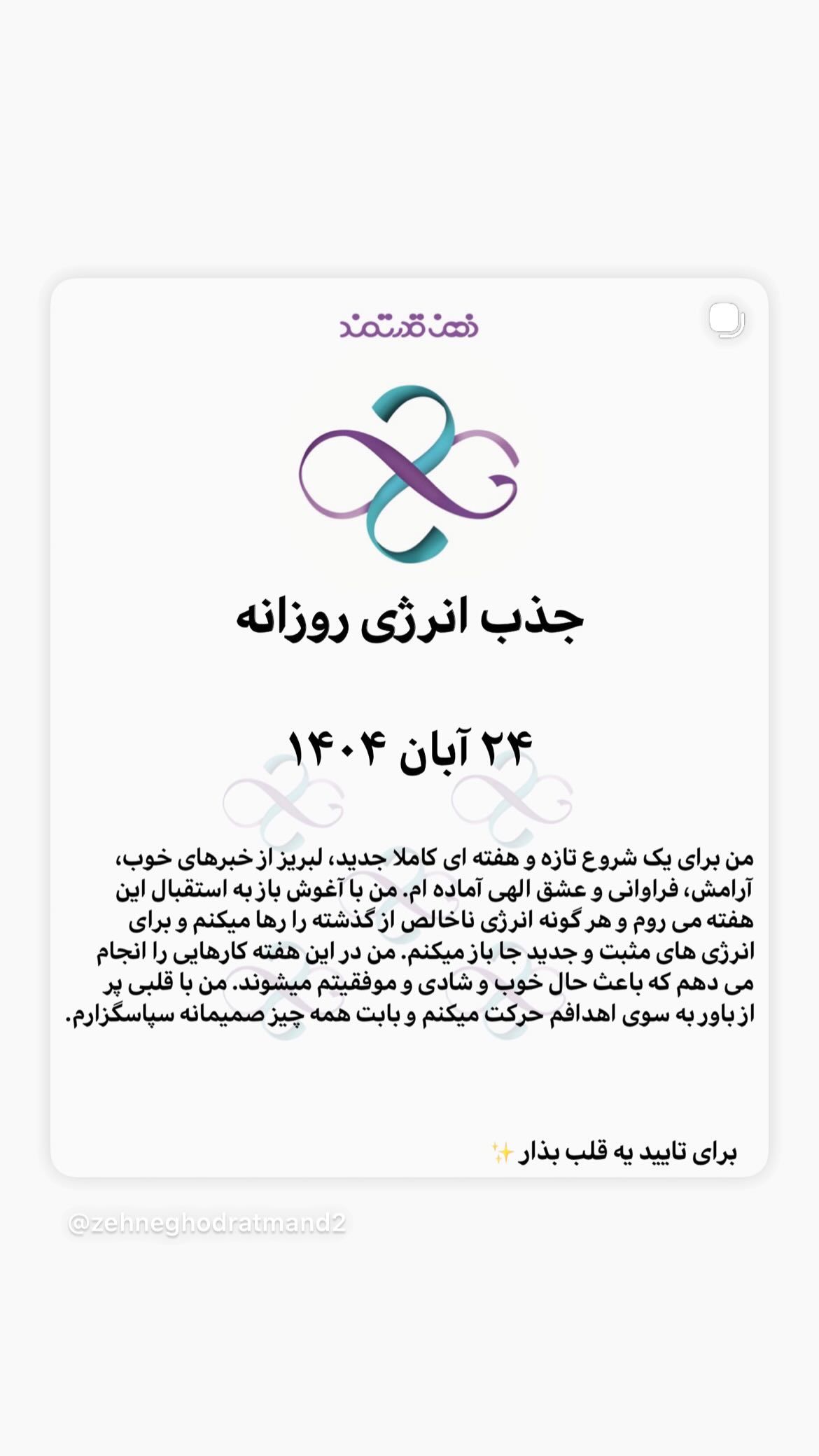  جدید ترین استوری اینستاگرام نسیم ادبی