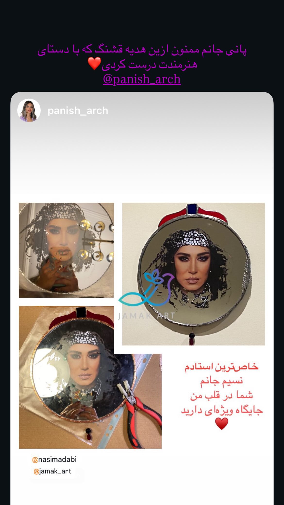  جدید ترین استوری اینستاگرام نسیم ادبی