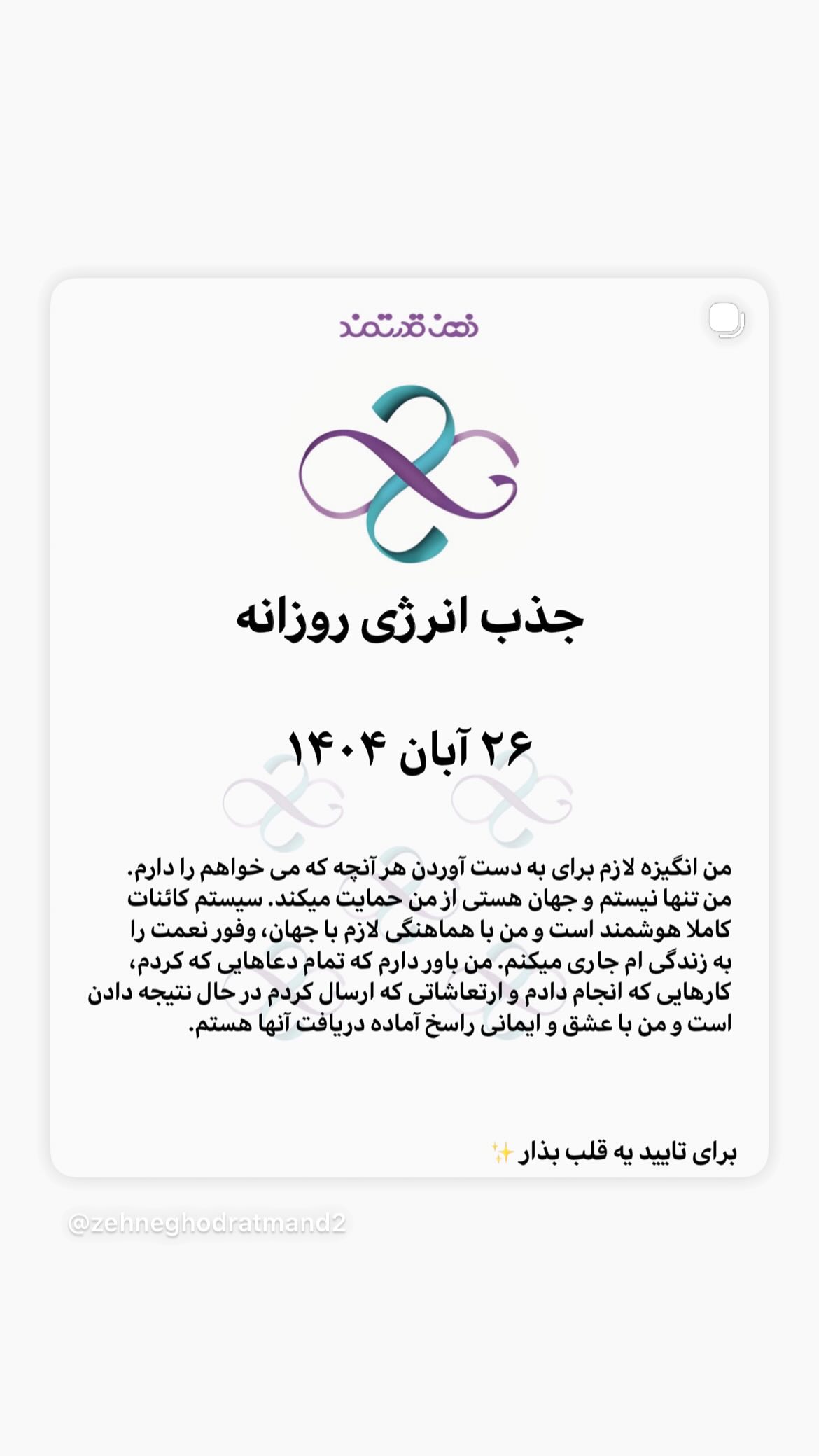  جدید ترین استوری اینستاگرام نسیم ادبی