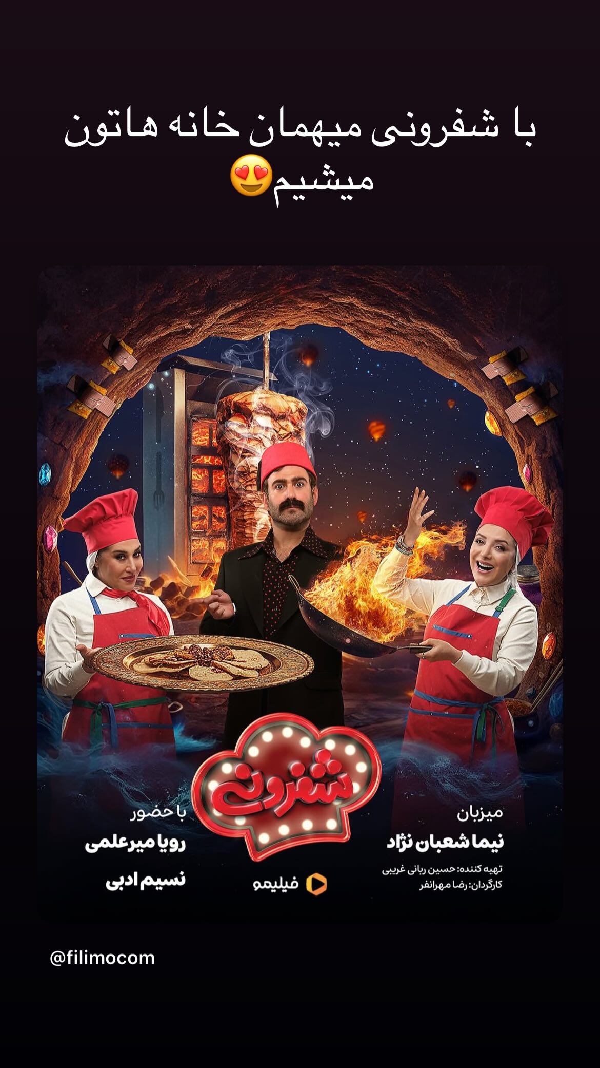  جدید ترین استوری اینستاگرام نسیم ادبی