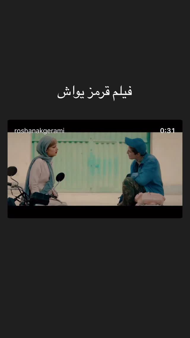  جدید ترین استوری اینستاگرام نسیم ادبی