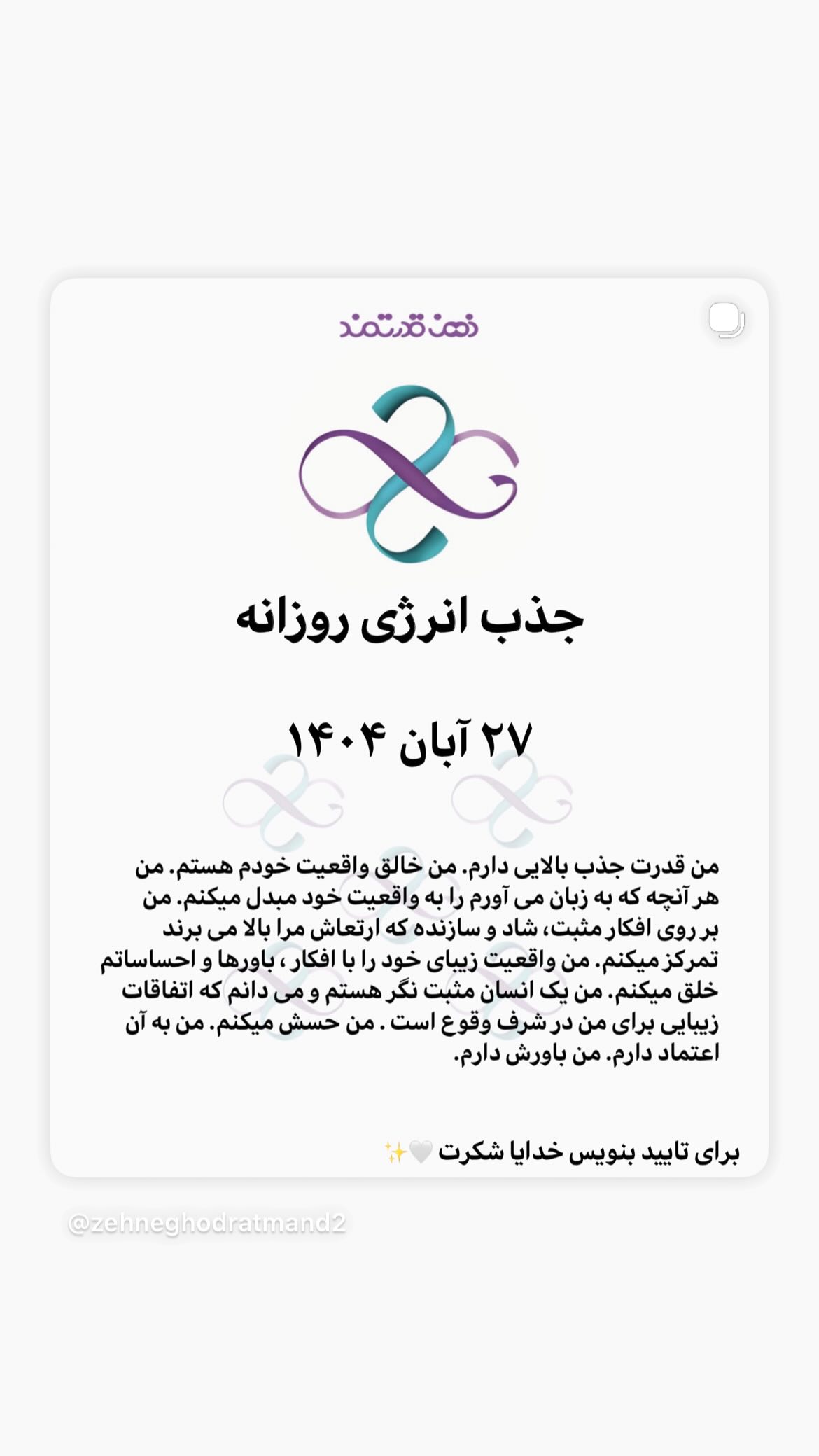  جدید ترین استوری اینستاگرام نسیم ادبی
