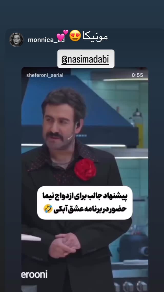  جدید ترین استوری اینستاگرام نسیم ادبی