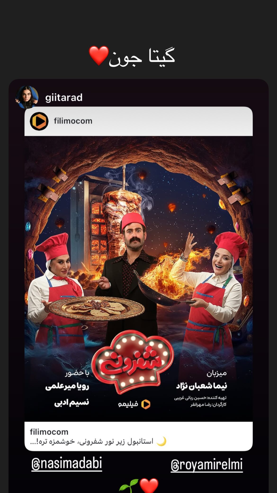  جدید ترین استوری اینستاگرام نسیم ادبی