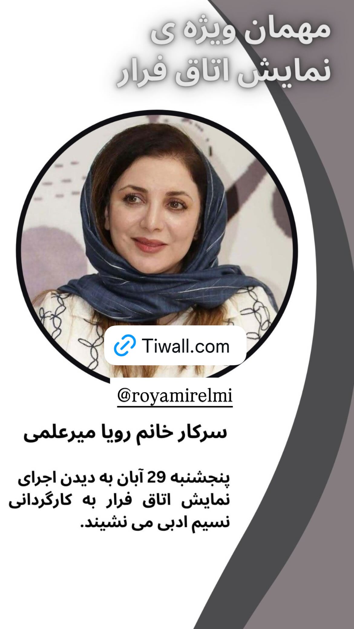  جدید ترین استوری اینستاگرام نسیم ادبی