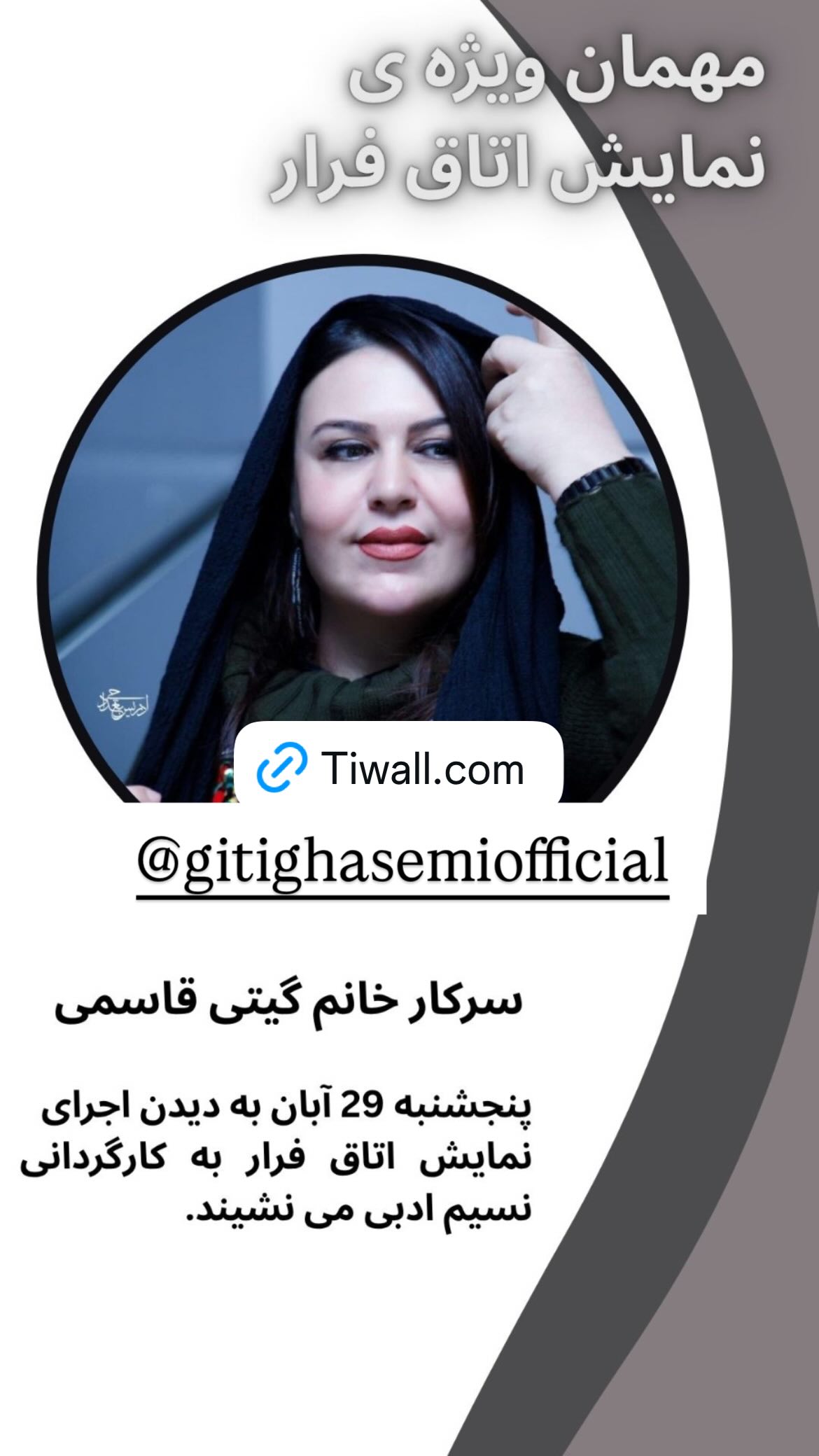  جدید ترین استوری اینستاگرام نسیم ادبی