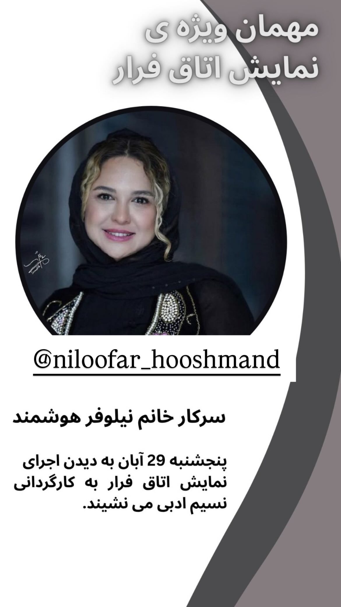  جدید ترین استوری اینستاگرام نسیم ادبی